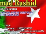 Türkçe Urduca sözlü tercümanlık hizmetleri Karaçi Pakistan